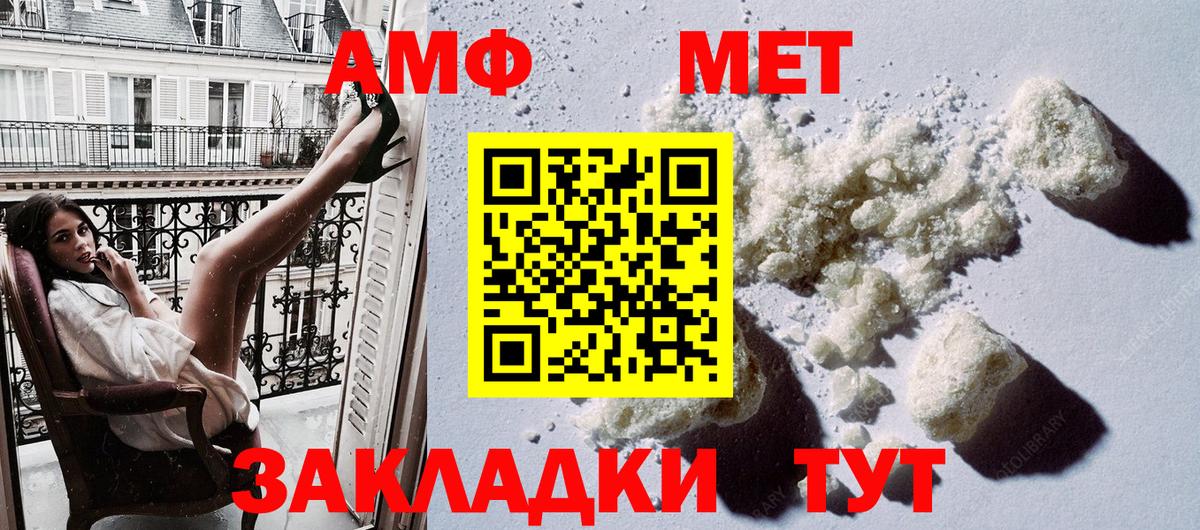 АМФЕТАМИН VHQ  АМФ  Славгород  Вход с VPN 