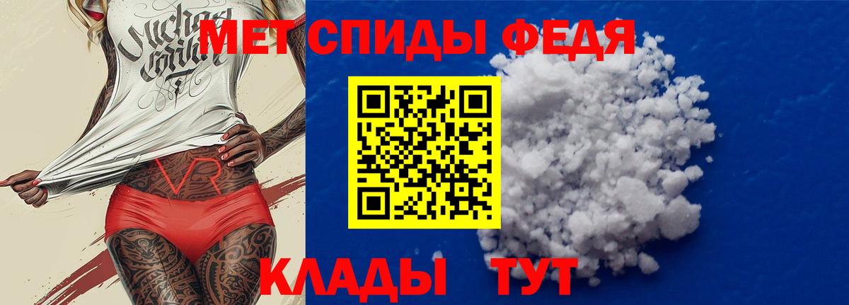 АМФЕТАМИН 97% Славгород
