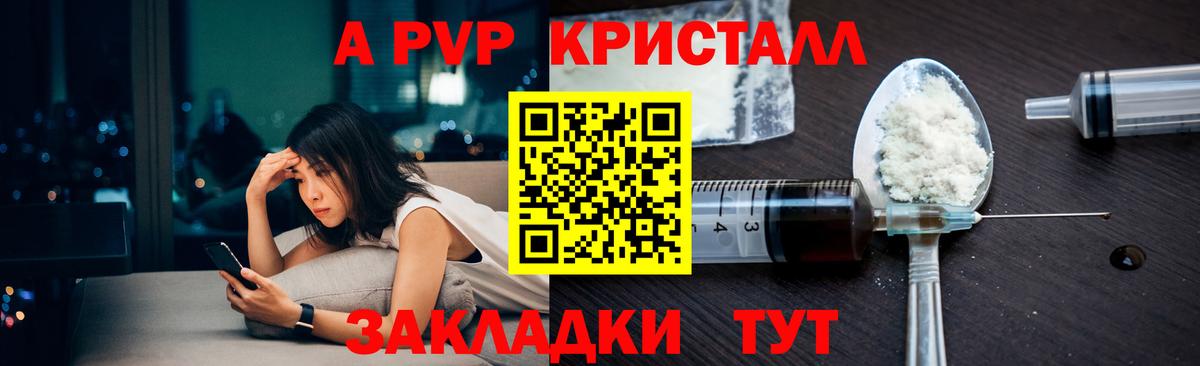 Славгород  Alpha PVP СК  Вход с VPN  Альфа ПВП крисы CK  A-PVP VHQ 