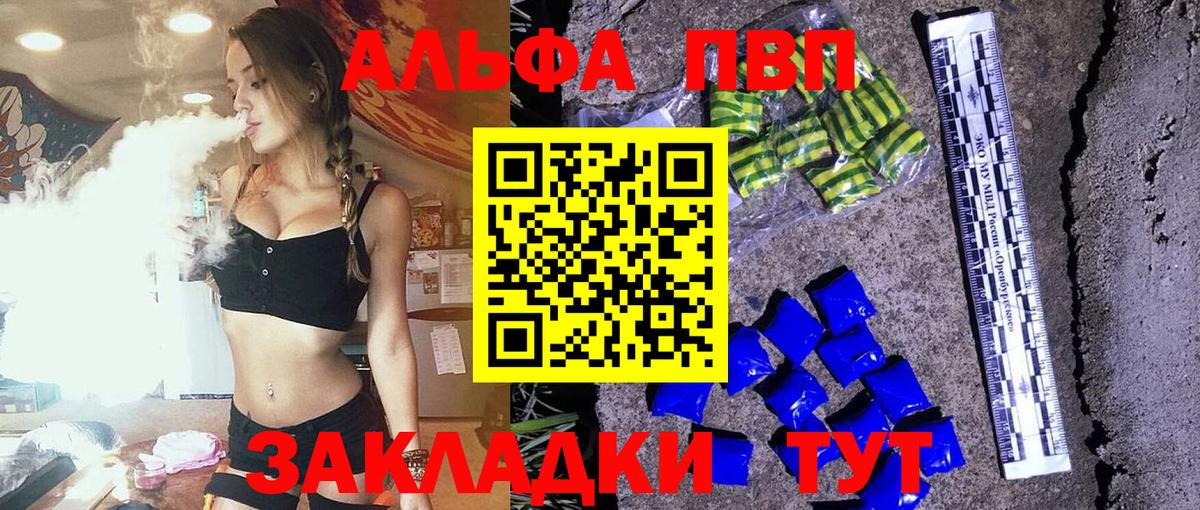 А ПВП VHQ Славгород