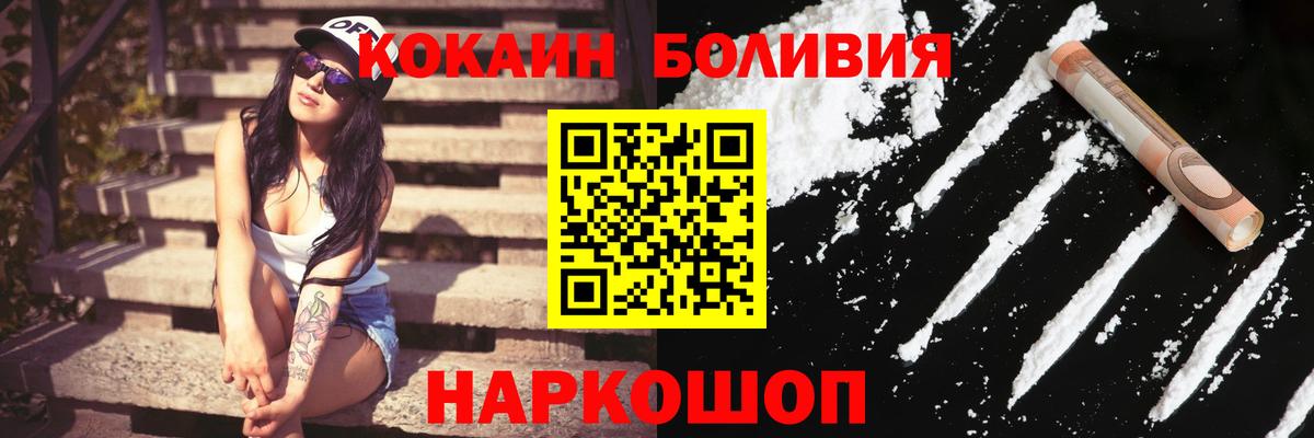 Cocaine Перу  Cocaine  Вход с VPN  наркота  Cocaine 97%  Славгород 
