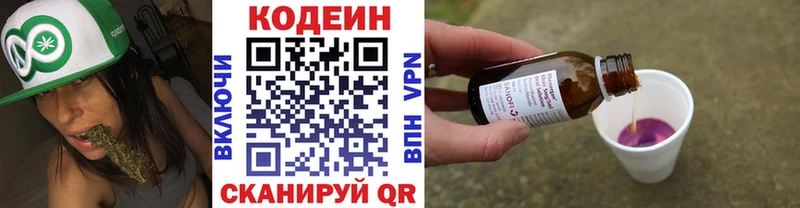 Codein Purple Drank  Славгород 