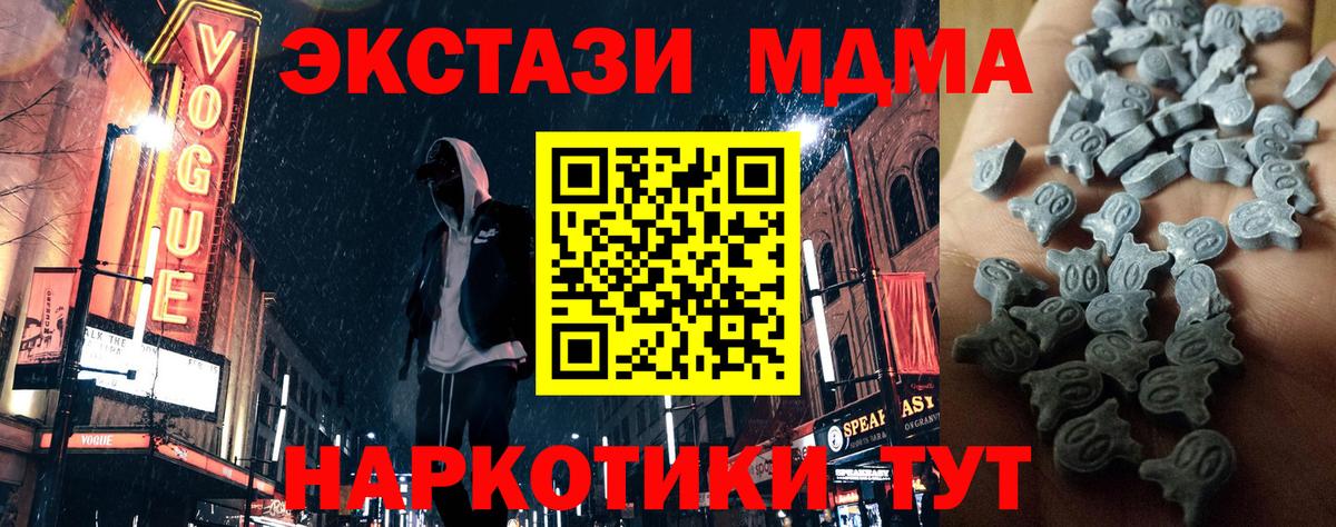 ЭКСТАЗИ Punisher  Вход с VPN  Славгород  Ecstasy  ЭКСТАЗИ таблы 