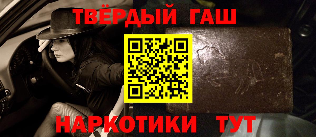 ГАШ hashish  ГАШ хэш  Вход с VPN  Славгород 