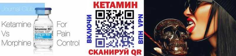 купить закладку  Славгород  Кетамин VHQ 