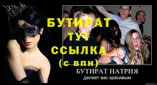 стаф Беломорск