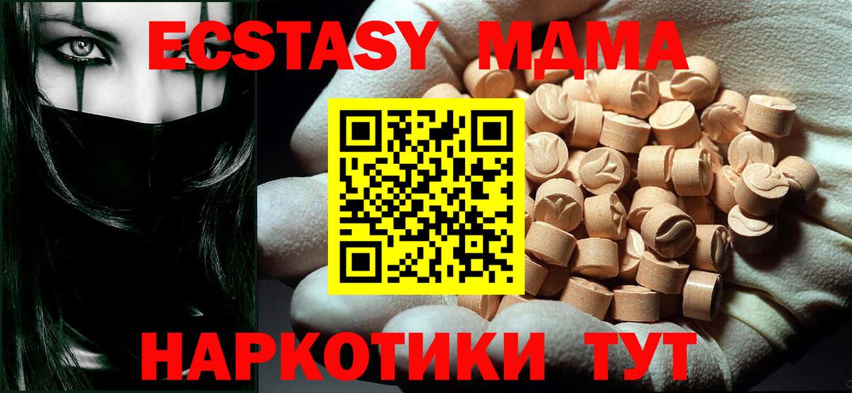 МДМА молли Славгород