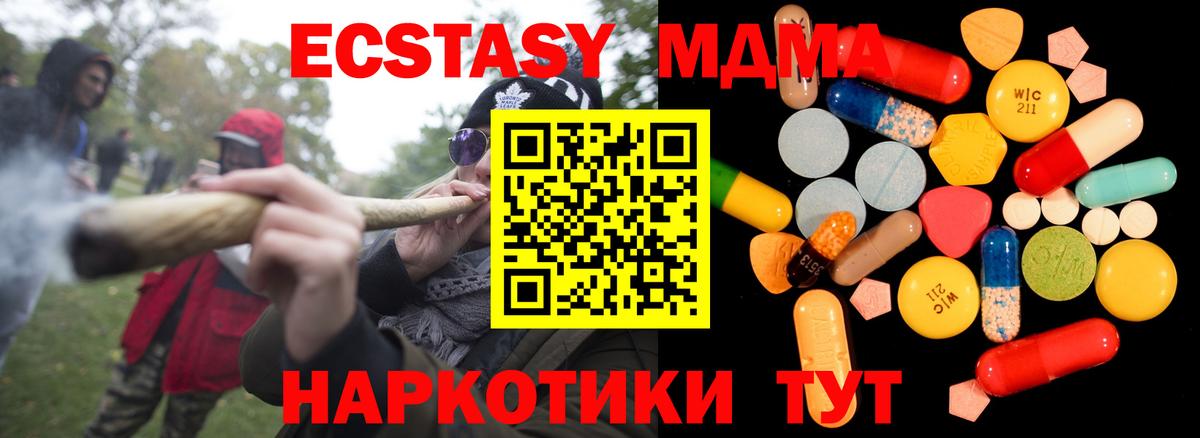 MDMA crystal  Вход с VPN  МДМА VHQ  MDMA  Славгород 