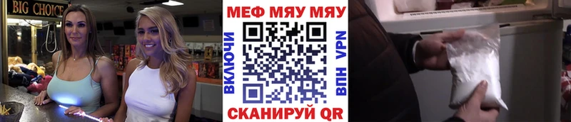 где найти наркотики  Славгород  площадка клад  МЕФ VHQ 