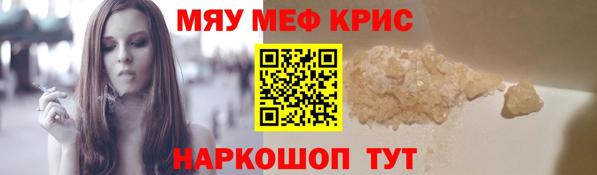 Меф VHQ  Мефедрон  Славгород  Вход с VPN  Мефедрон мука 