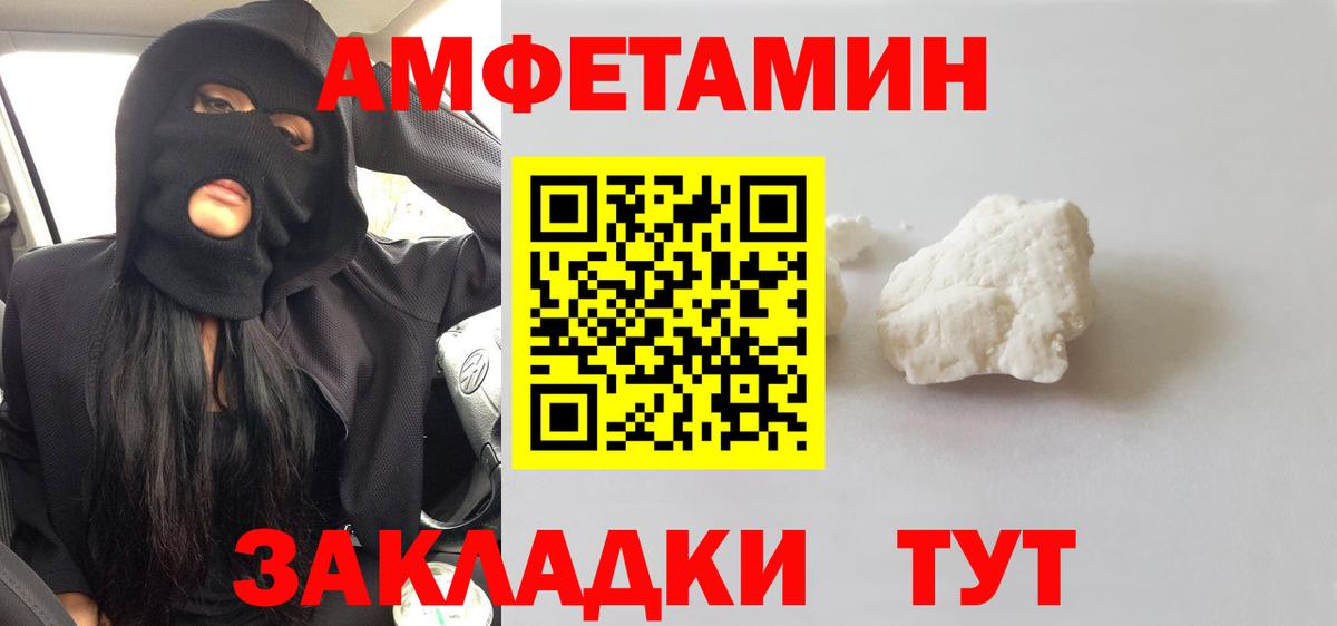 Метамфетамин кристалл  Вход с VPN  Славгород  Метамфетамин кристалл 