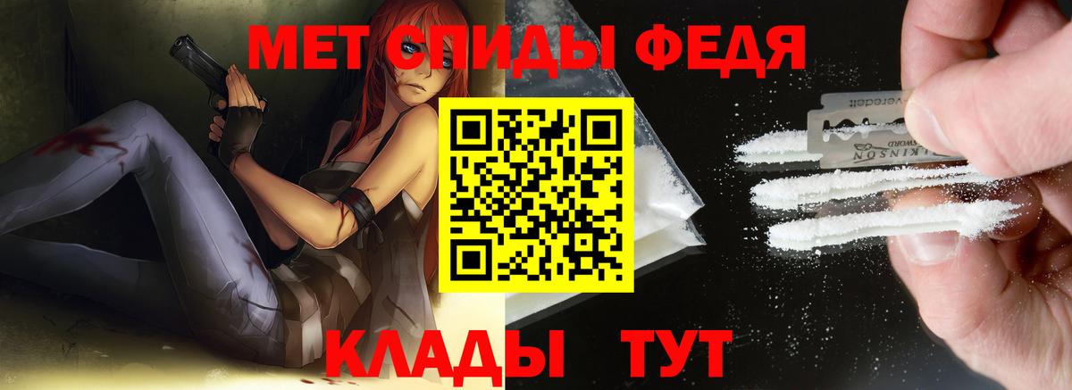 Метамфетамин пудра Славгород