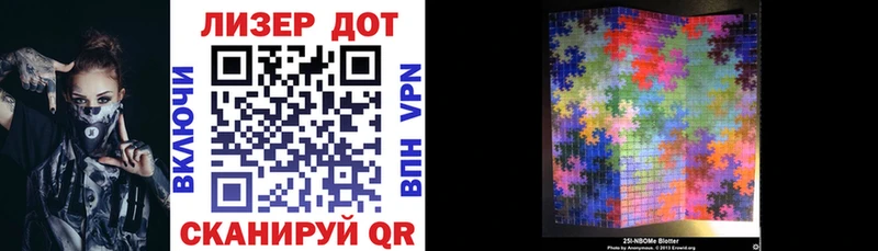 Наркотические марки 1,5мг  закладки  Славгород 