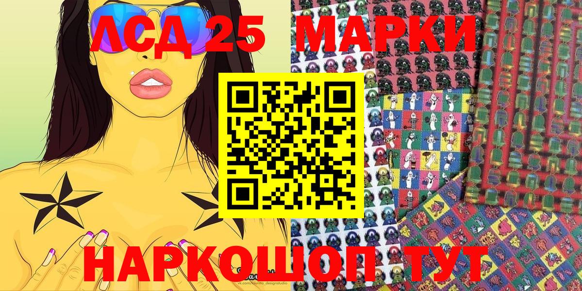 Наркотические марки 1,8мг  Вход с VPN  продажа наркотиков  Славгород  Наркотические марки 1,8мг 