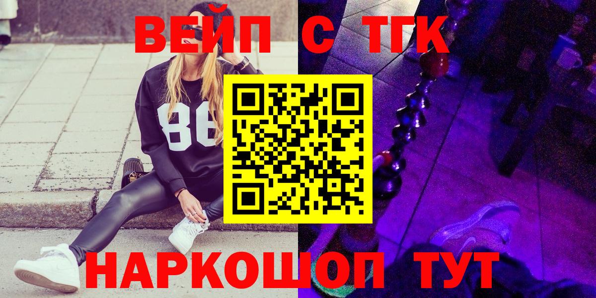 Славгород  ТГК жижа  Вход с VPN 