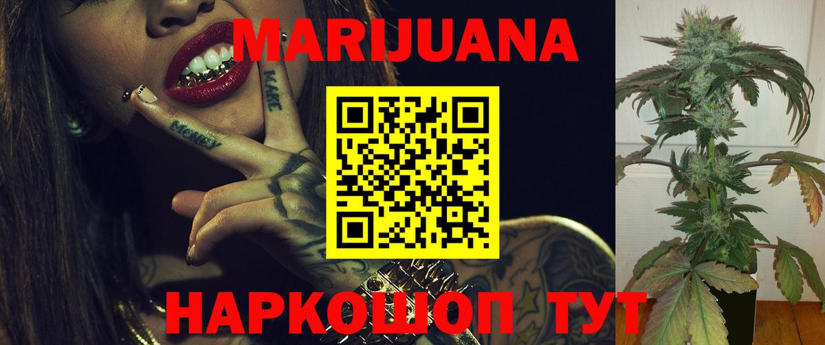 Бошки Шишки планчик  Канабис марихуана  Конопля гибрид  Славгород  Бошки Шишки Bruce Banner  Вход с VPN 